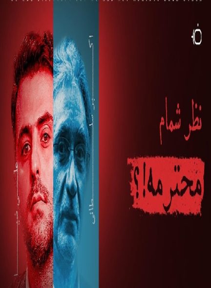 تاکشو با ضیا